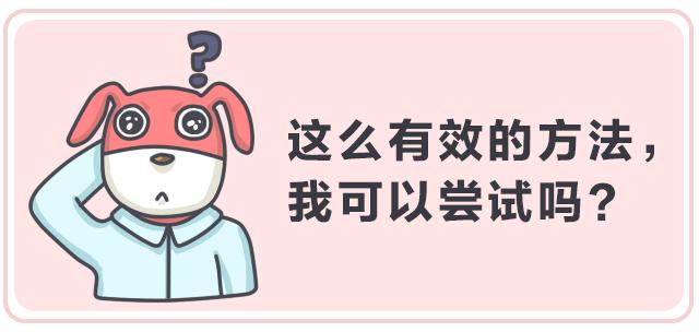 27万胖子用光吃不动的方法减了肥，你也一定想来试试