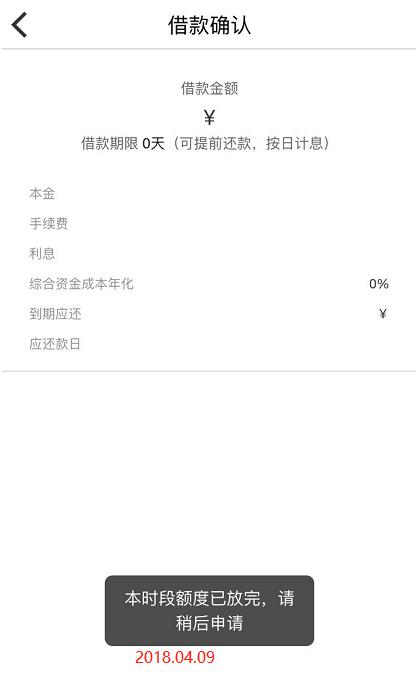 信而富现金贷以前是什么,信而富现在改名叫什么