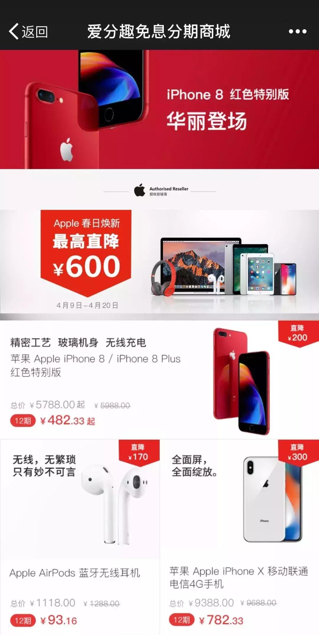 优亿专访|爱分趣CEO鲍刘斌:免息分期不是噱头,是实际行动