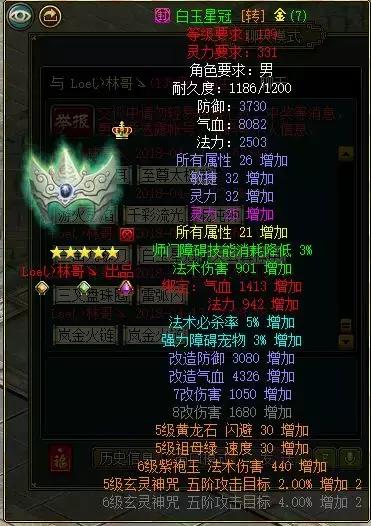 玩家专访丨林子玩问道，就是为了爱情！