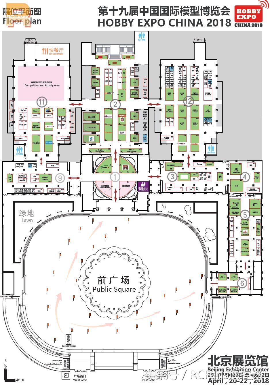 北京rc车展,rcfans北京展销会