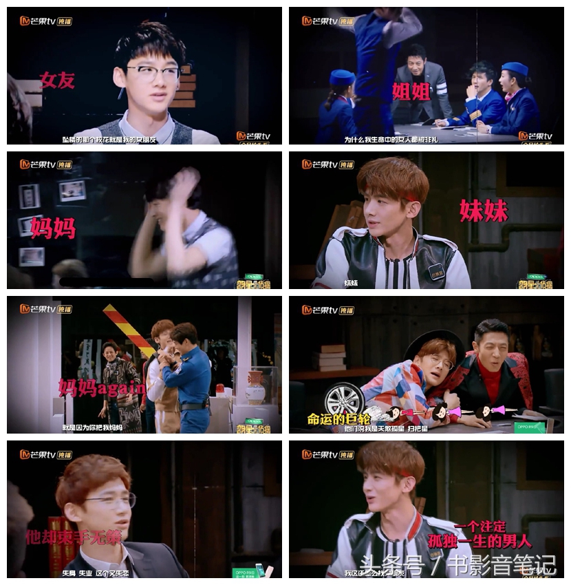 明星大侦探第二季白敬亭注孤生,明星大侦探二白敬亭在第几期