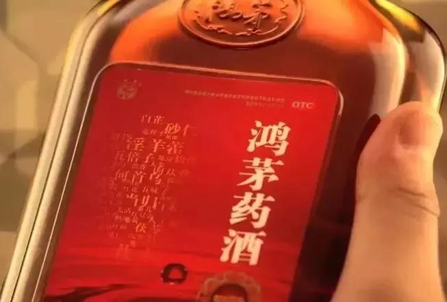 V早报：新进展：药监局:鸿茅药酒为非处方药曾有137例不良反应