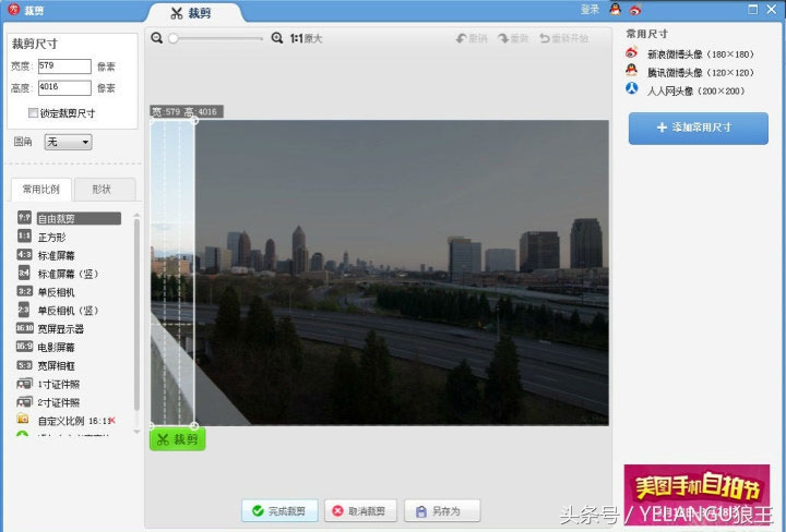 摄影剪切教程,摄影剪辑教程新手入门图片