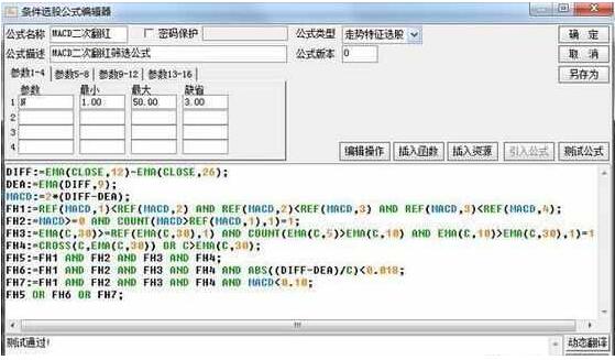 股市短线追涨公式,准确率高达235%的炒股追涨大法