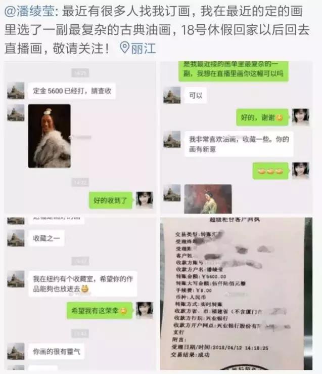 美女画家月入十万,假的