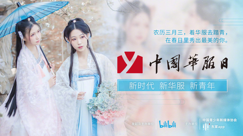 热点|中国华服日，看看你今天穿的对吗？