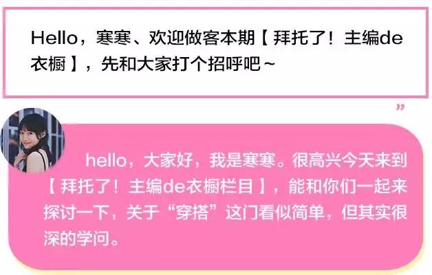 矮个子小短腿怎么搭配衣服好看,小个子腿短怎么穿搭