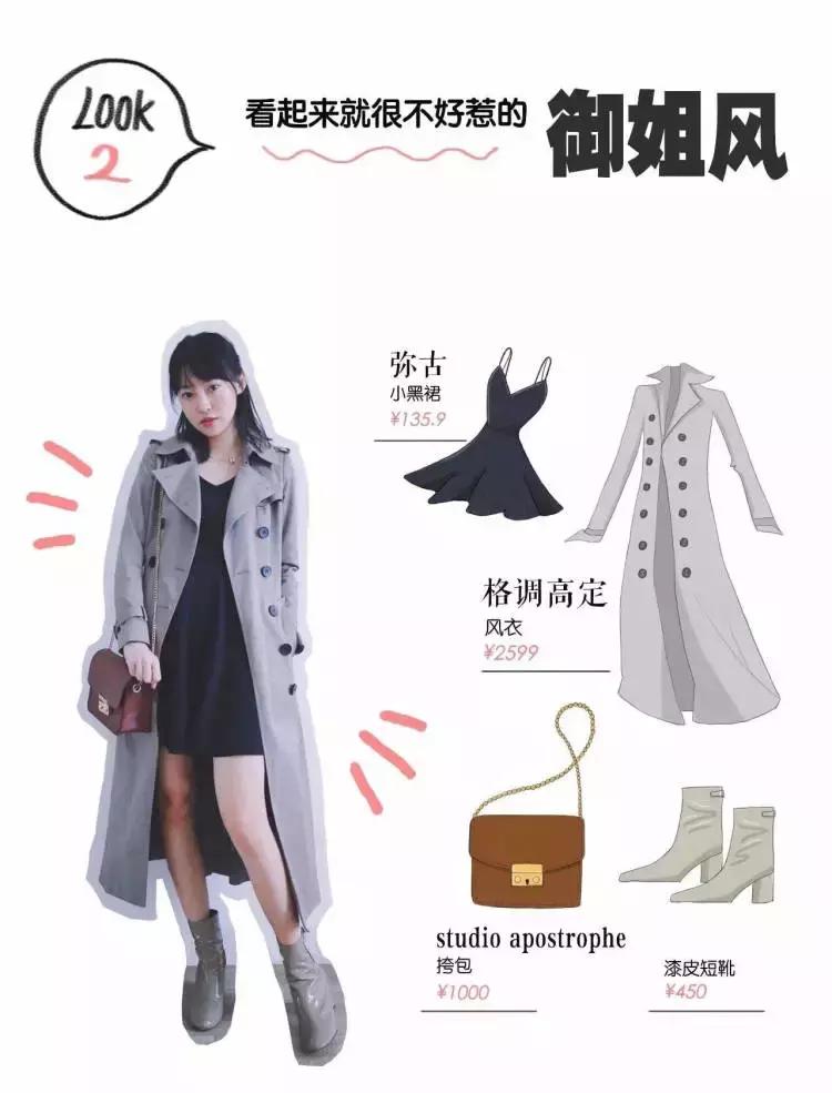 矮个子小短腿穿衣服怎么搭长靴,小个子腿短怎么穿裤子才好看