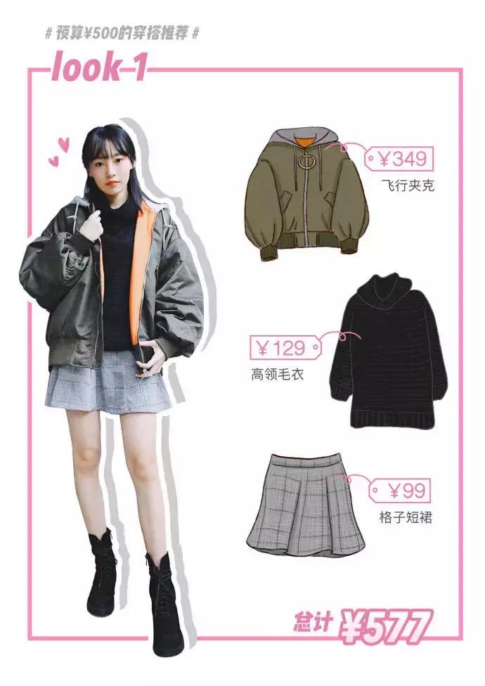 小个子腿很短适合怎么穿,小个子短腿穿搭冬