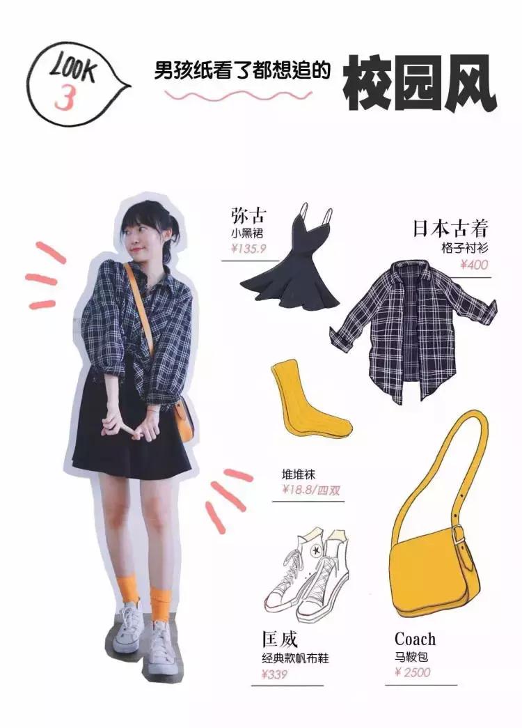 矮个子小短腿怎么搭配衣服好看,小个子腿短怎么穿搭