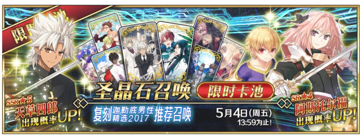 旧剑fatego亚瑟王卡池,fatego国服卡池