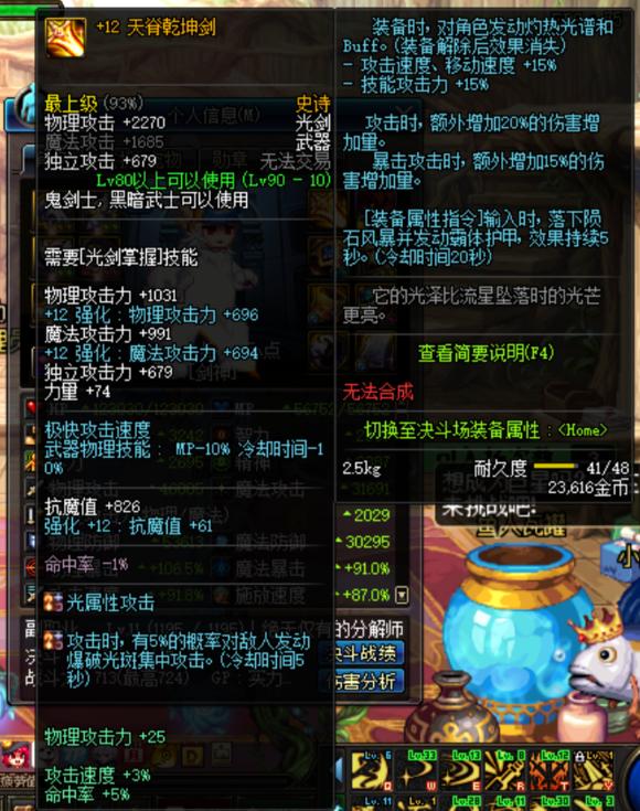 没荒古*器武**硬是要升级*宗罪七**，玩家：感觉做了个假的B套史诗！