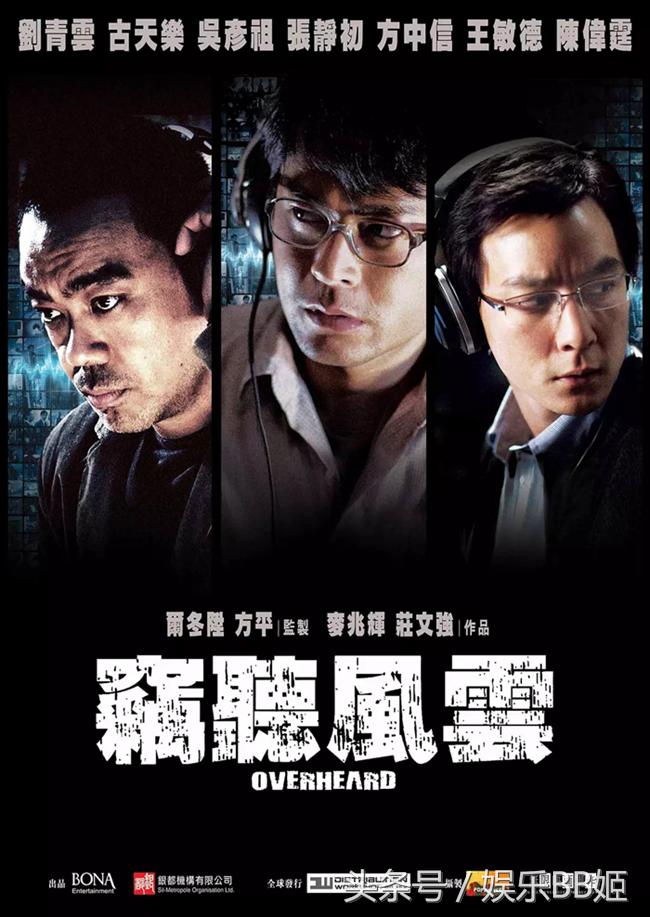 古天乐影帝获奖电影,金像影帝电影片段