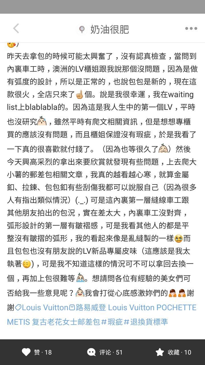 lv离职柜姐的真实收入,lv包为什么不能以假乱真