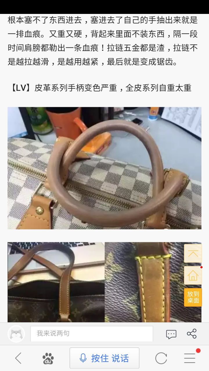 lv导购说包分辨不出真假,lv包包鉴定师直言