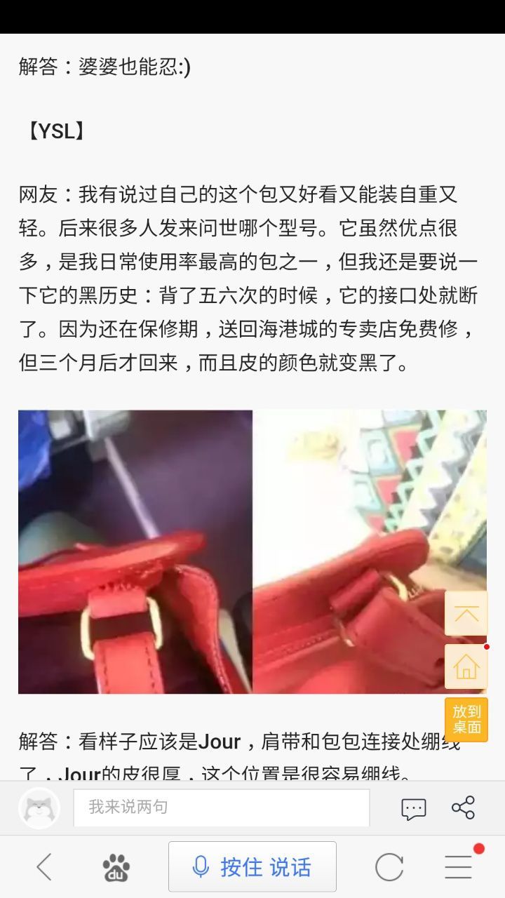 lv导购说包分辨不出真假,lv包包鉴定师直言