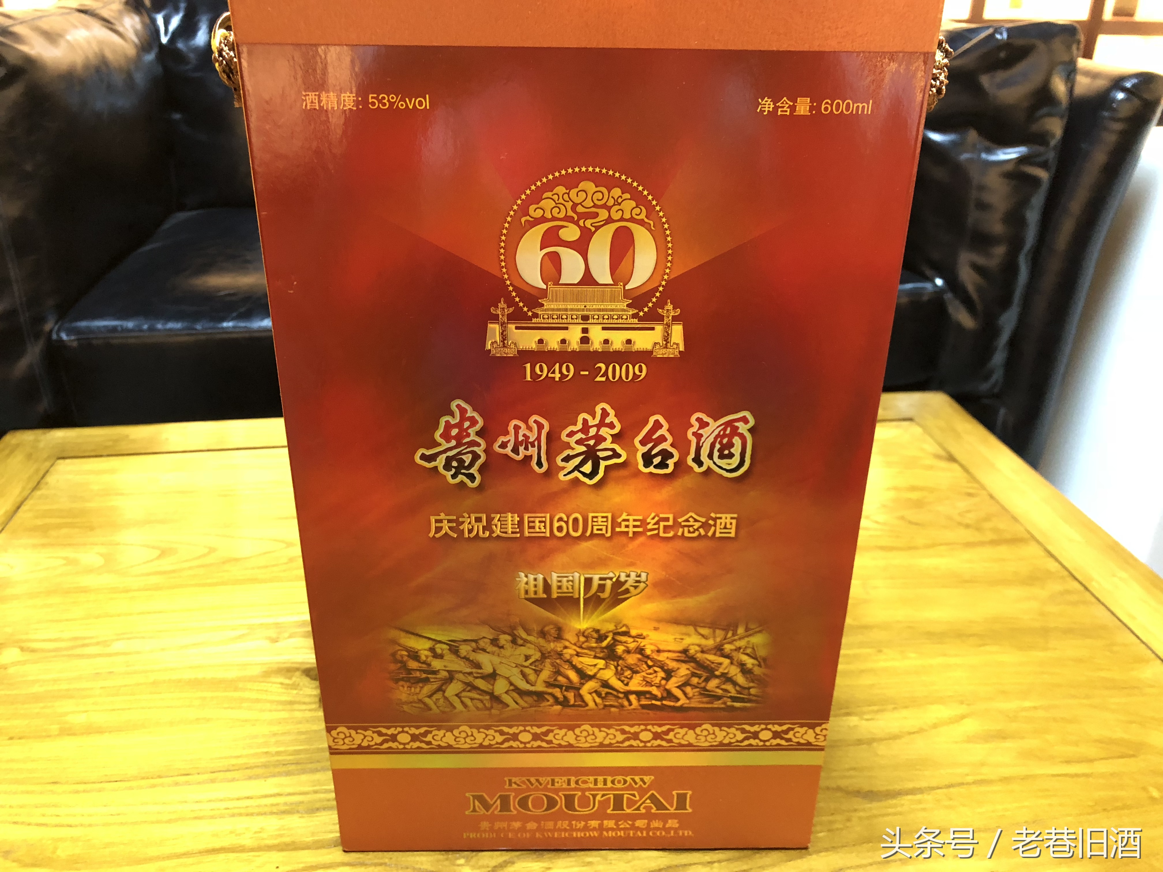 飞天60周年纪念版绝版酒多少钱,中华人民共和国成立70周年纪念酒