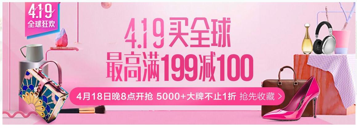 419,今天是爱美女孩的大日子啊！