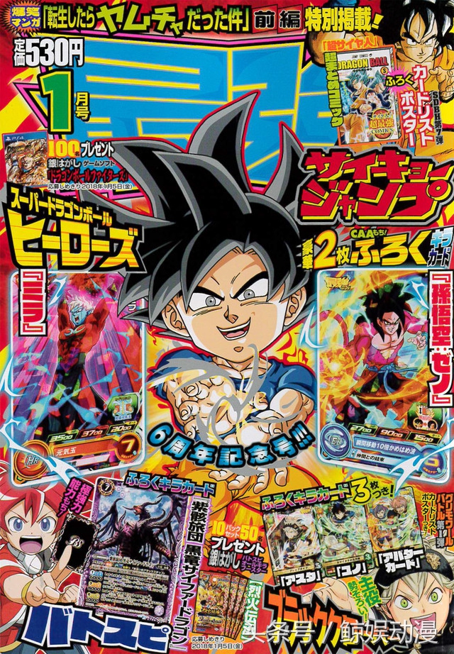 龙珠圣斗士机器猫,七龙珠圣斗士机器猫