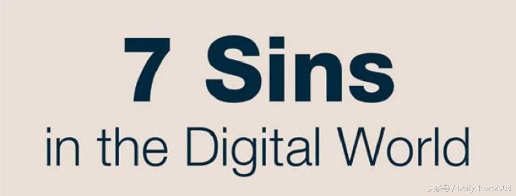 当前网络七宗罪,网络七宗罪有哪些