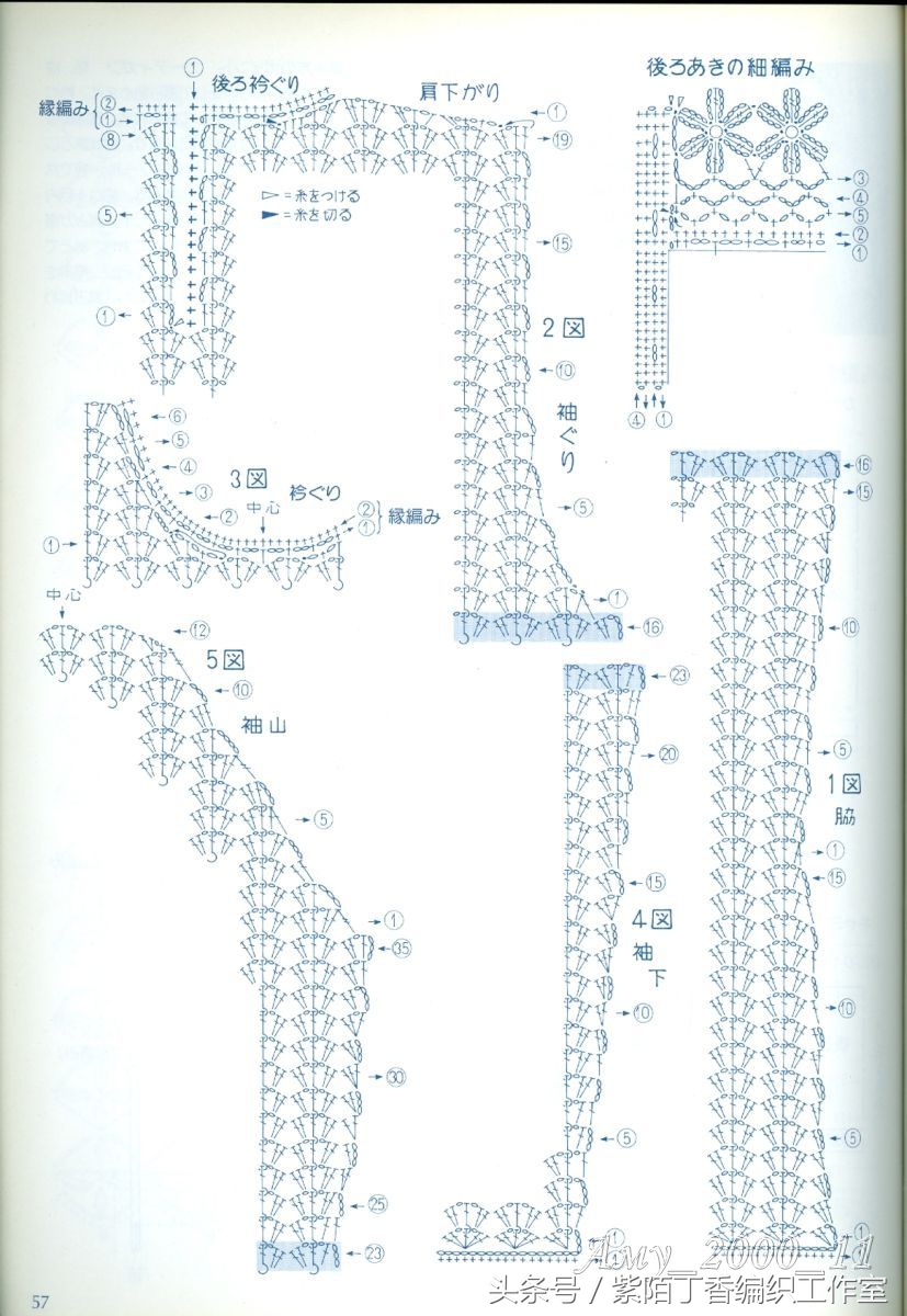 钩针立领毛衣教程,女宝圆领开衫毛衣钩针编织教程
