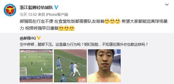 足球禁赛重回赛场,足球比赛球员被禁赛