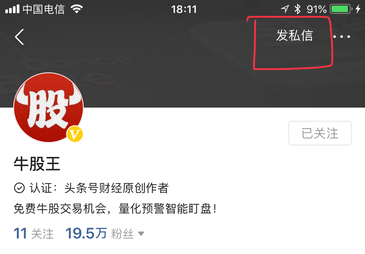 打招呼就能领礼包！小牛等你来撩