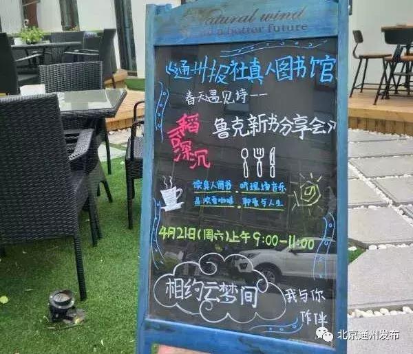 真人图书馆,真人图书馆入场券