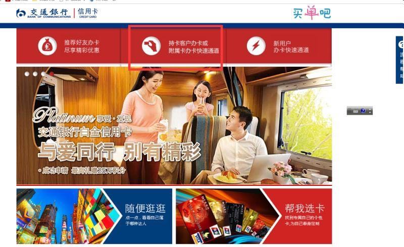 交通银行信用卡哪种白金卡好申请,交通银行信用卡白金卡怎么样