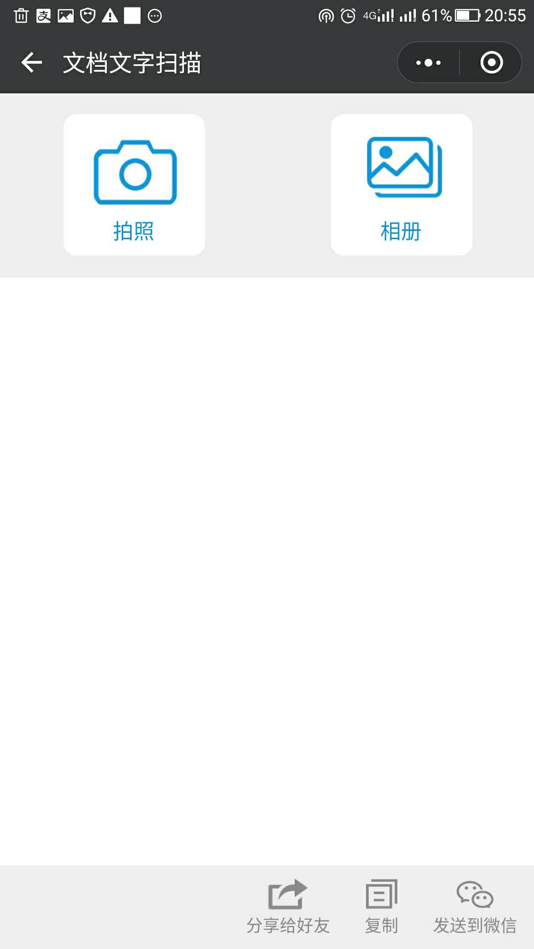 图片上的文字怎么识别转换,图片转文字识别太麻烦