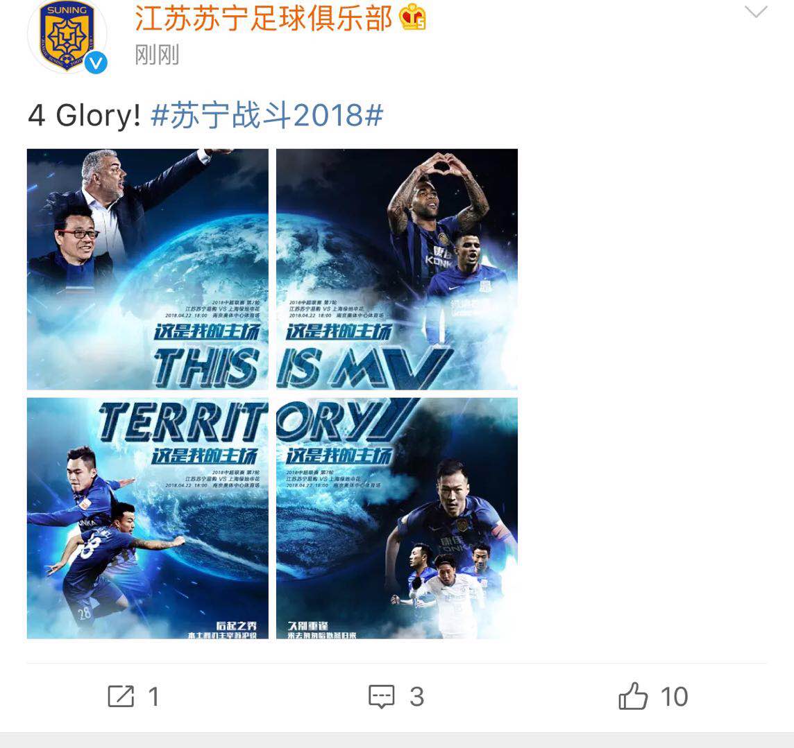 这是我的主场原版视频,这是我的主场原声