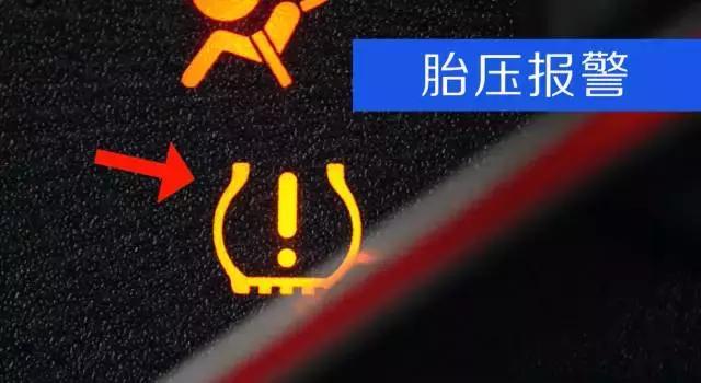 仪表盘同时亮几个故障灯赶紧停车,四种故障灯必须停车才亮