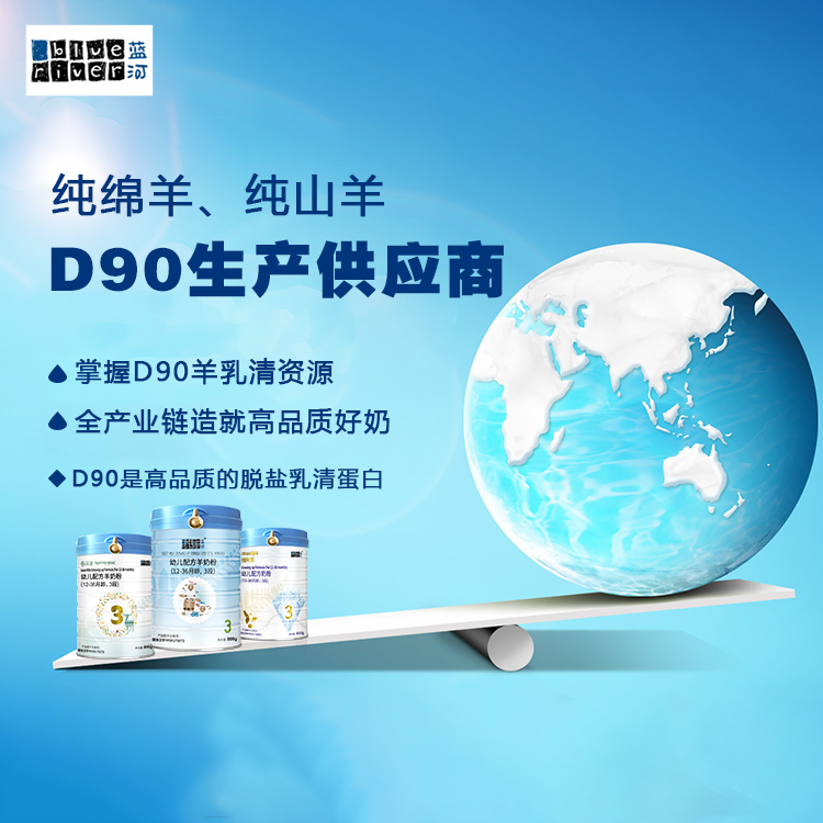 羊奶粉哪个牌子好排行榜,十大品牌羊奶粉排名