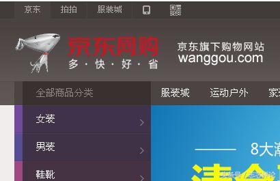 腾讯电商如何,腾讯以前电商