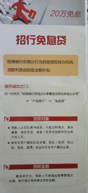 招商信用贷款怎么还,招商个人信用贷款流程