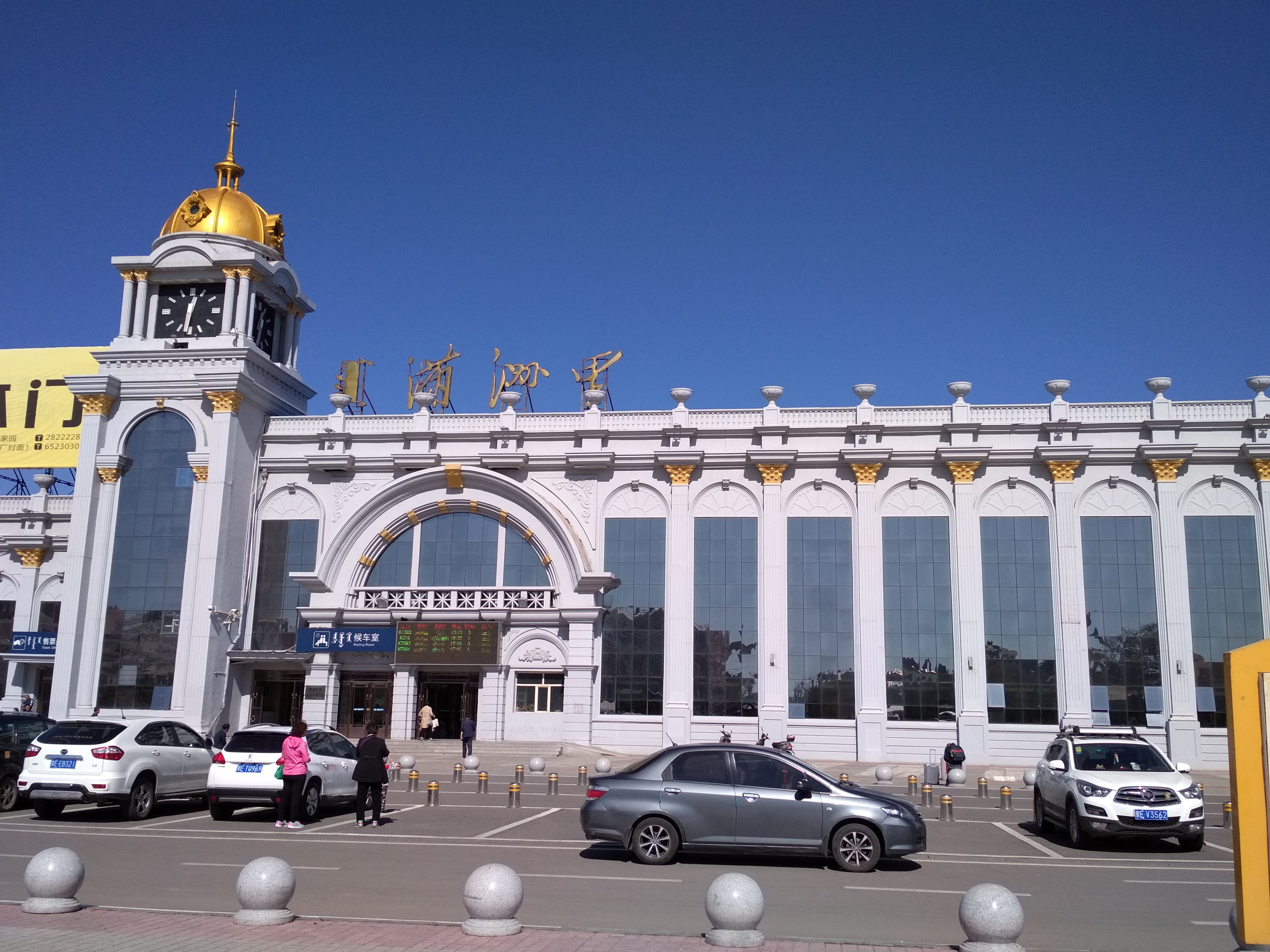 东北行全文,上有天堂下有苏杭比不上满洲里