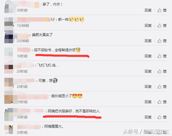 解说小苍男人装,解说小苍身材