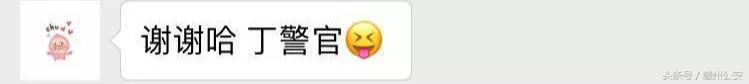 警营新青年·建功新时代|群主瓦布丁竟然是警察!