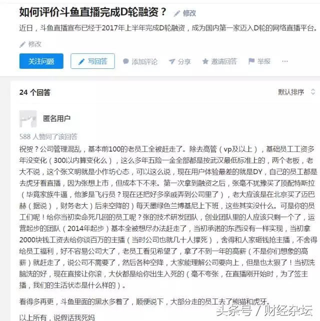 直播平台的盈利点有哪些,直播间营收破亿背后竟是如此操作