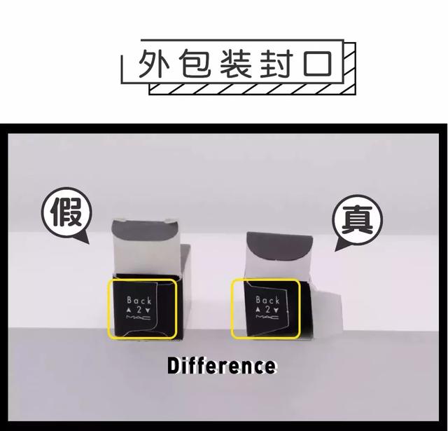 怎么看出mac口红是真的假的,mac口红真的和假的的区别