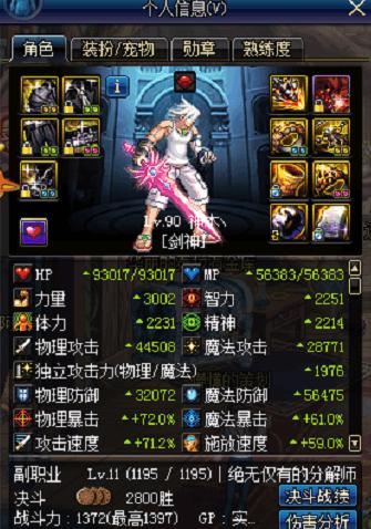 dnf剑魂装备最新,dnf剑魂各阶段装备