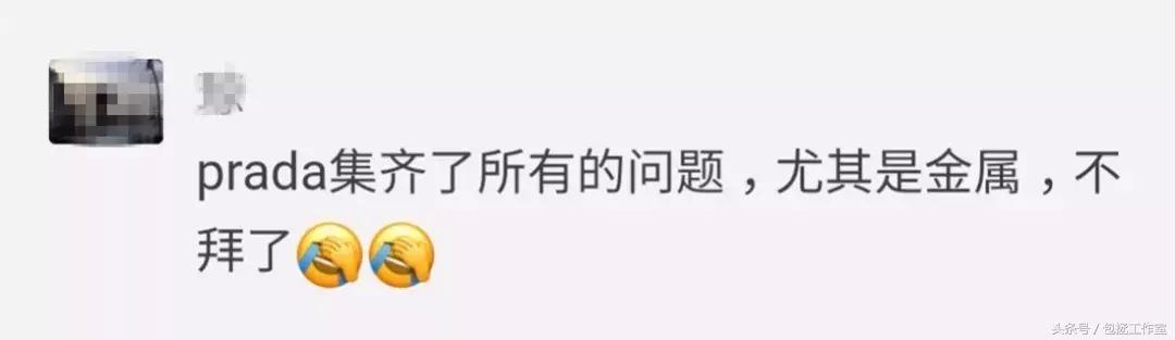 prada包包为什么不值得买,prada三合一包保值率