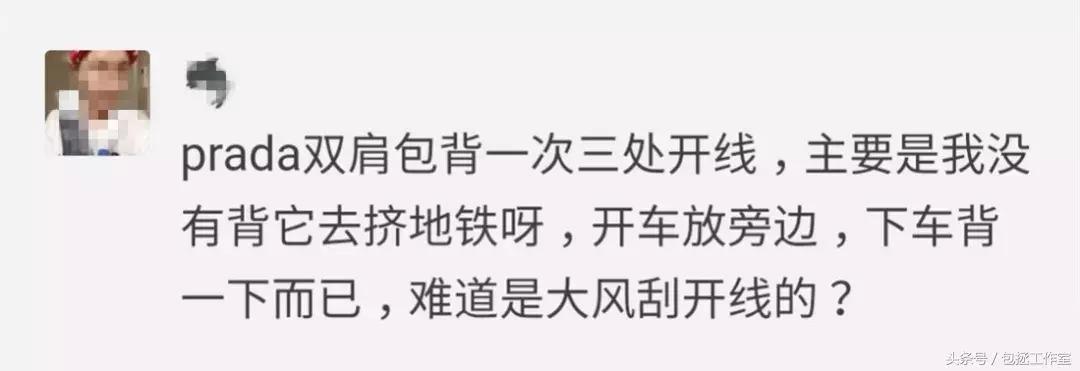 prada包包为什么不值得买,prada三合一包保值率