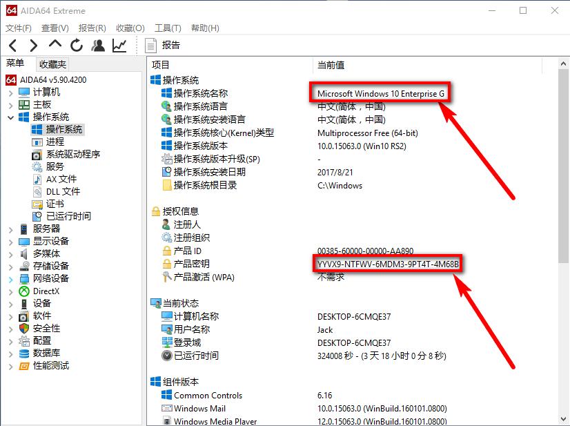如何激活预装正版office密钥在哪,新买的电脑怎样查看系统产品密钥