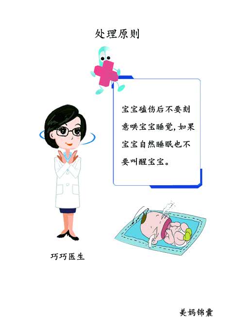 宝宝摔伤怎么处理不会留疤,宝宝摔伤怎么办擦什么药