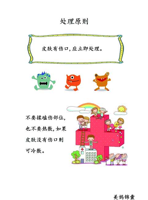 宝宝摔伤怎么处理不会留疤,宝宝摔伤怎么办擦什么药