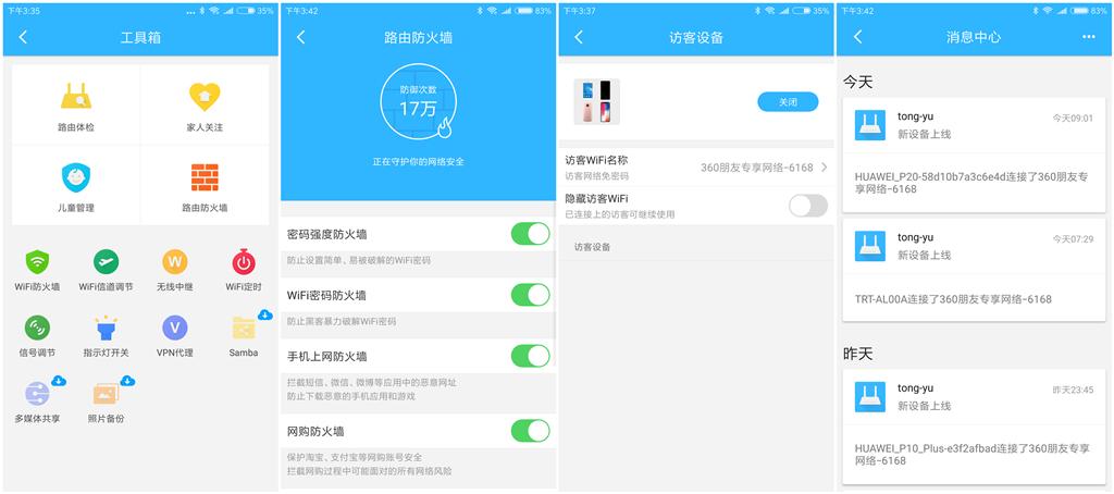 360安全路由t2光纤级双频智能路由,360路由器哪款穿墙最好