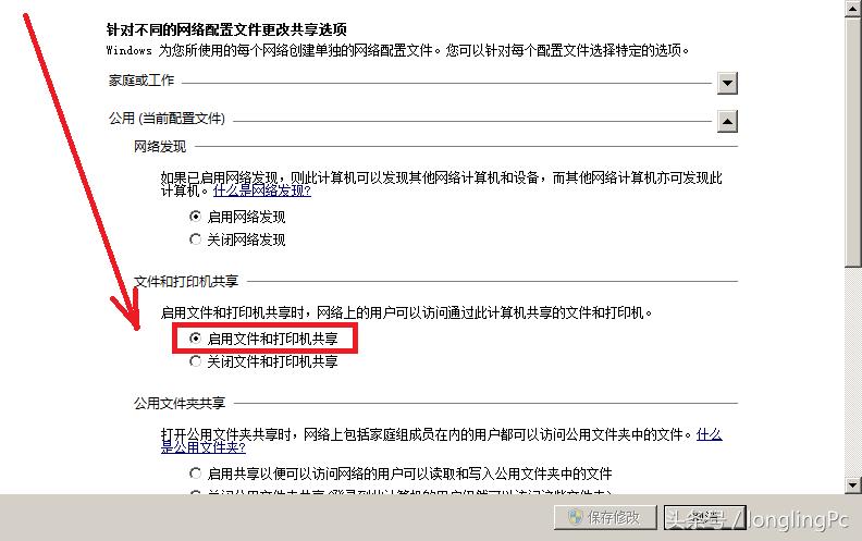 共享打印机的设置方法win10,打印机局域网共享设置