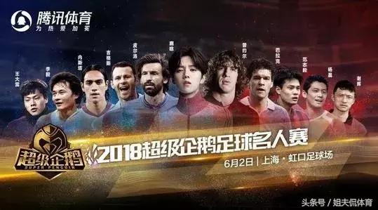 鹿晗配不配当英超中国形象大使,鹿晗曼联比赛